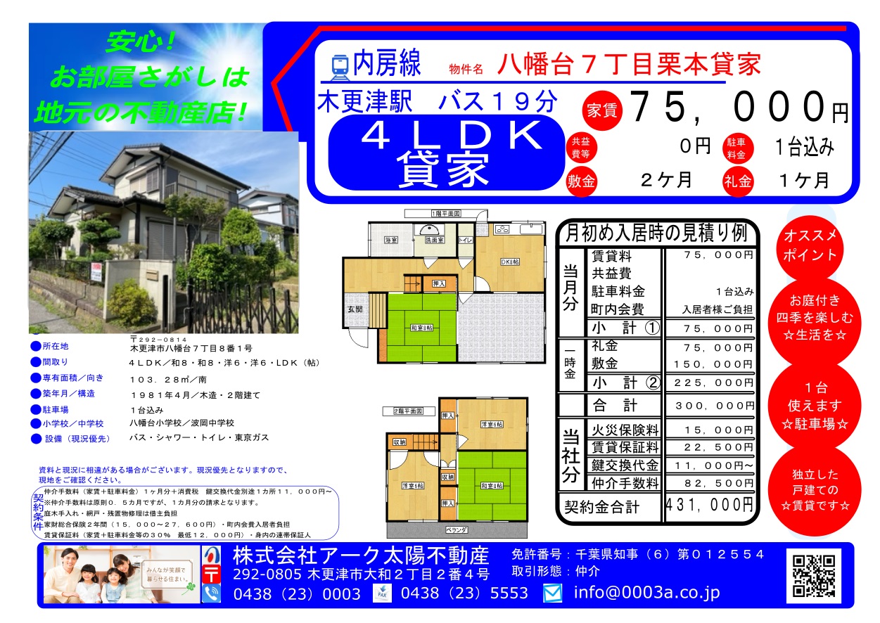 居室・リビング　お気軽にお問合せください♪