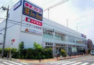 スーパー　東武ストア練馬豊玉店（スーパー）まで575m