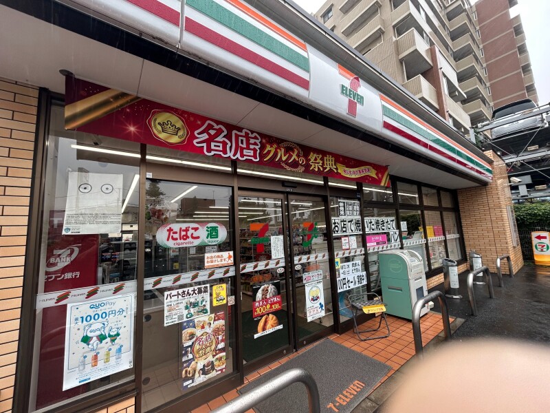 グリーンサイド西高の周辺写真