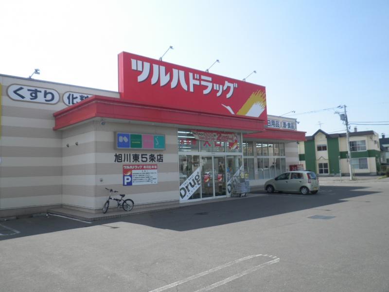 ドラックストア　ツルハドラッグ旭川東5条店（ドラッグストア）まで463m