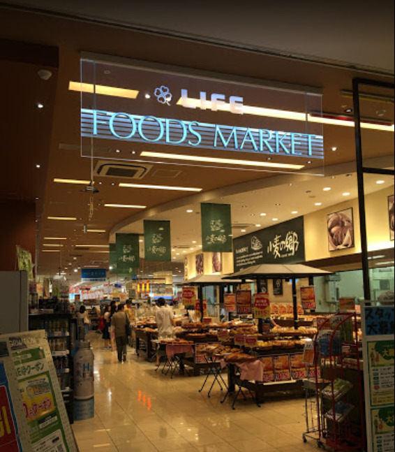 スーパー　ライフ セントラルスクエアなんば店（スーパー）まで764m