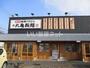 飲食店　丸亀製?苫小牧店（飲食店）まで262m