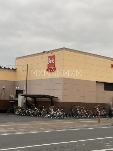 スーパー　ベルク 羽生西店（スーパー）まで7233m
