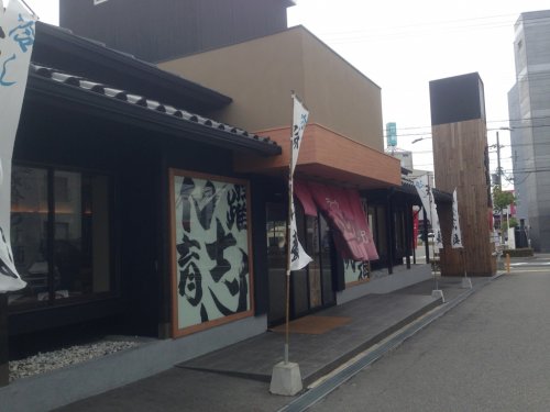 飲食店　ずんどう屋　大久保店（飲食店）まで1262m