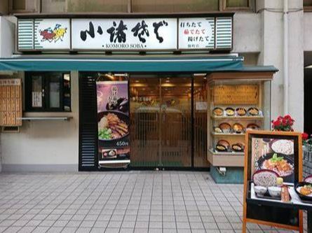 【KDXレジデンス半蔵門の飲食店】