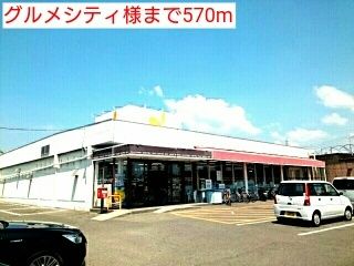 【御坊市藤田町吉田のアパートのスーパー】