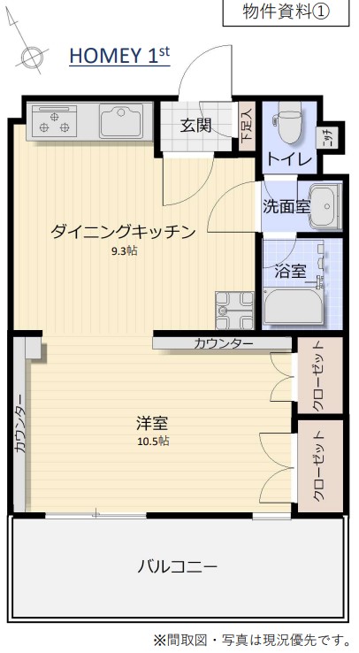 広島市中区光南のマンションの間取り