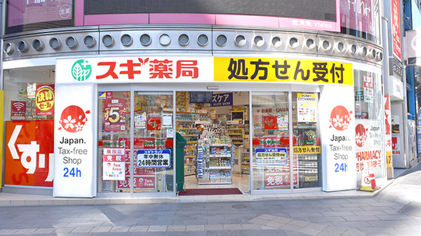 ドラックストア　スギ薬局六本木店（ドラッグストア）まで473m