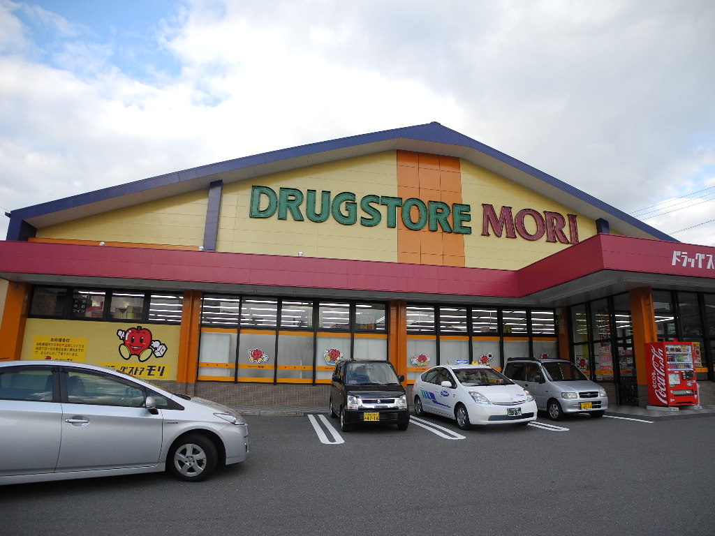 ドラックストア　ドラッグストアモリ時津店（ドラッグストア）まで265m