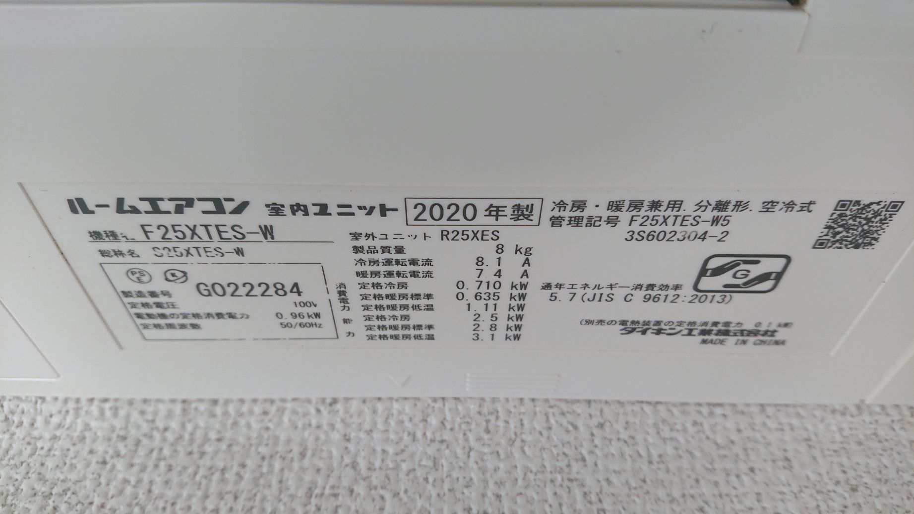 その他設備　エアコンはダイキンの２０２０年製です。
