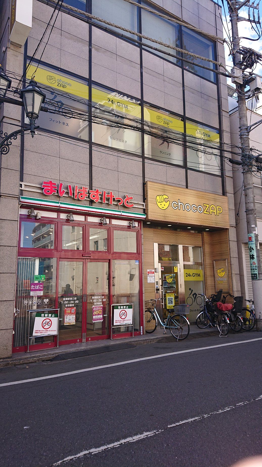 スーパー　まいばすけっと 板橋駅東口店さん（スーパー）まで260m