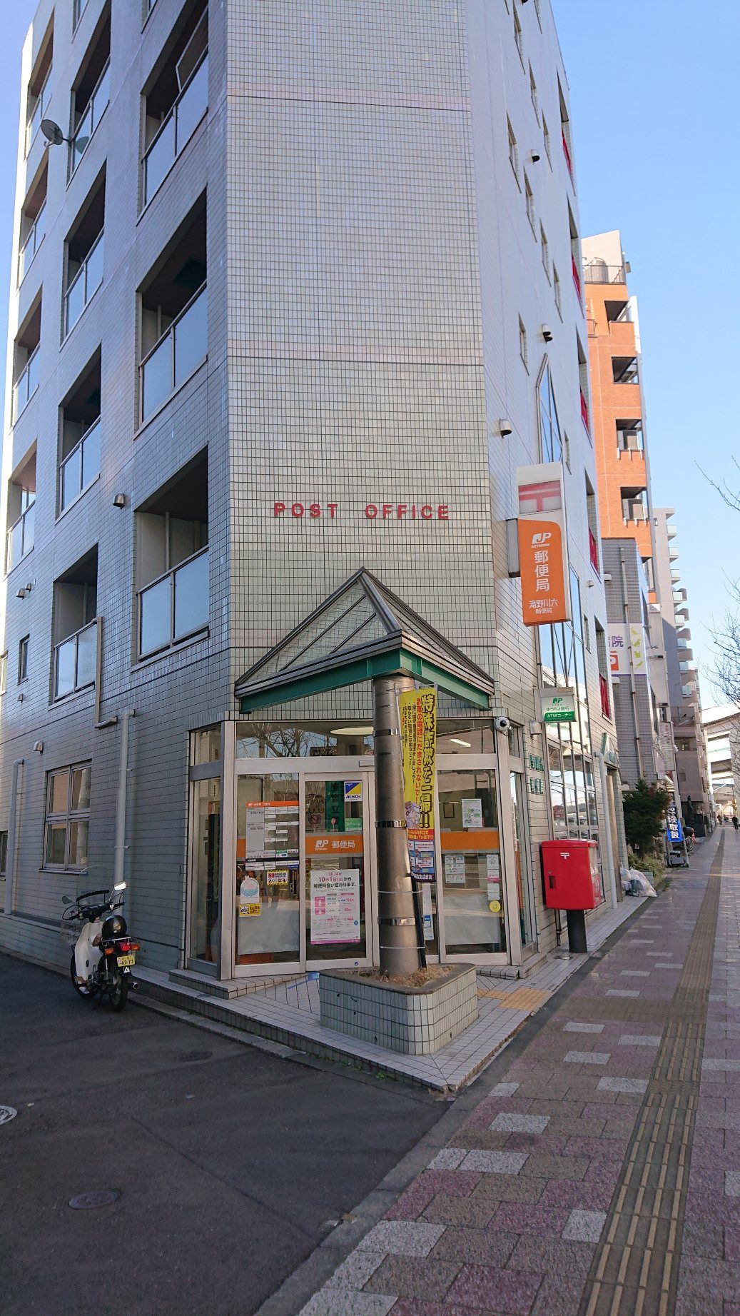 郵便局　滝野川六郵便局さん（郵便局）まで150m