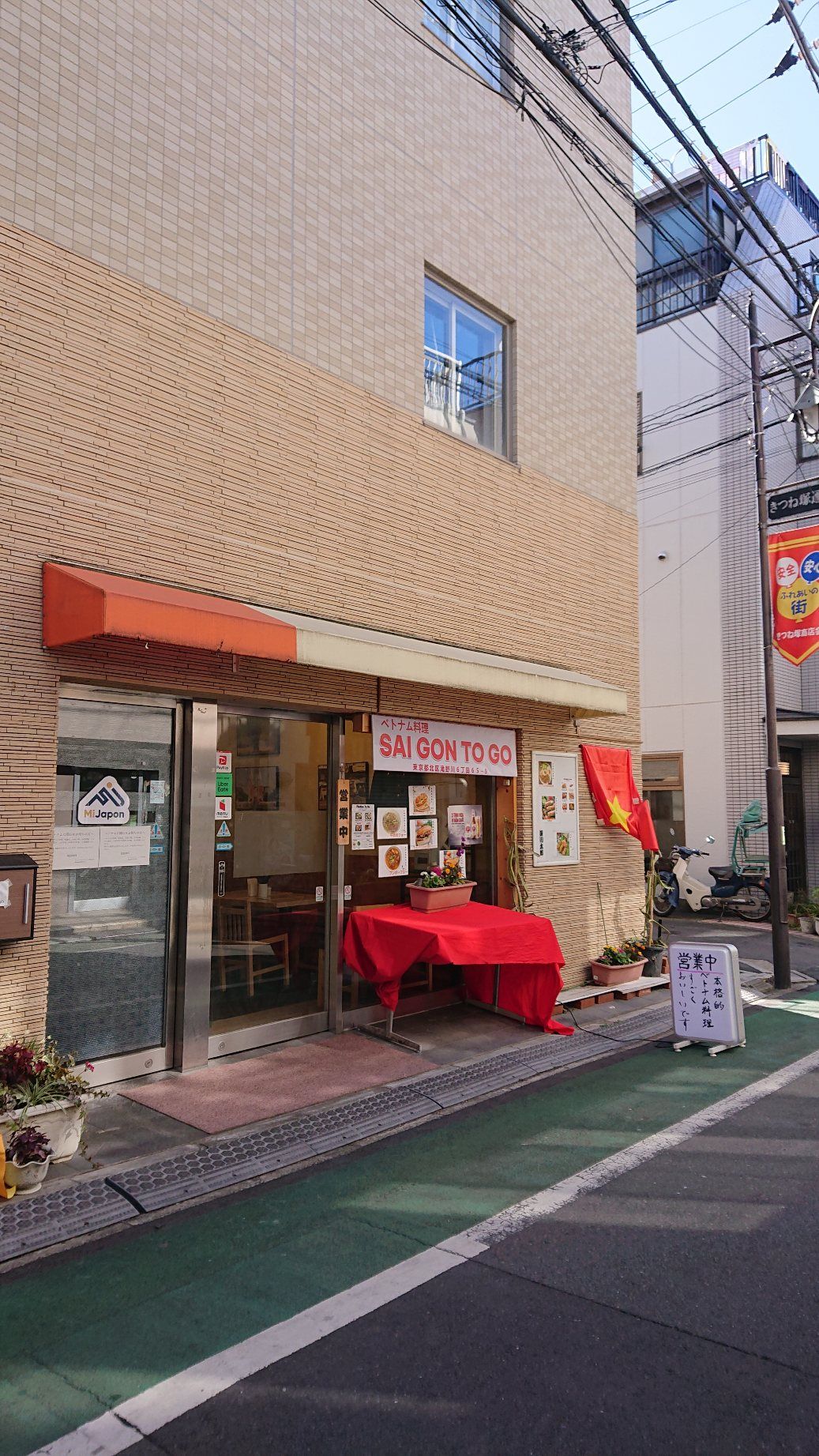 飲食店　ベトナム料理店のSAI GON TO GOさん（飲食店）まで70m
