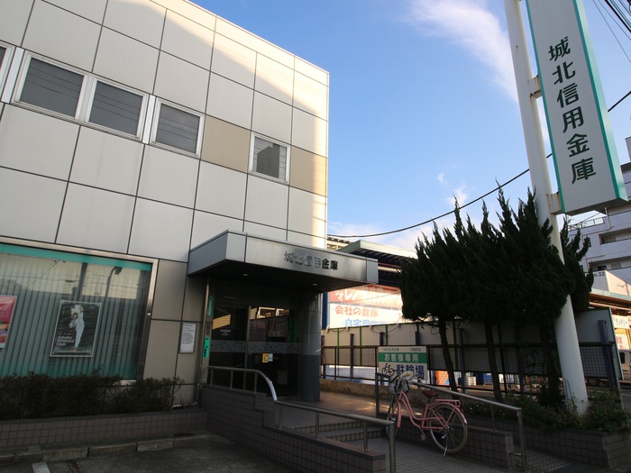 銀行　城北信用金庫　花畑支店（銀行）まで556m