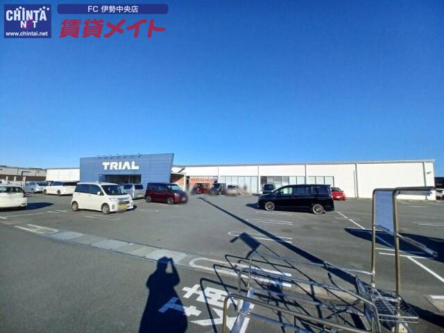 ショッピングセンター　スーパーセンタートライアル伊勢店（ショッピングセンター）まで919m