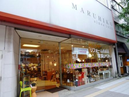 ホームセンター　MARUHIKO　SETAGAYA（ホームセンター）まで470m