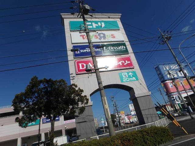 その他　ダイソー（その他）まで650m