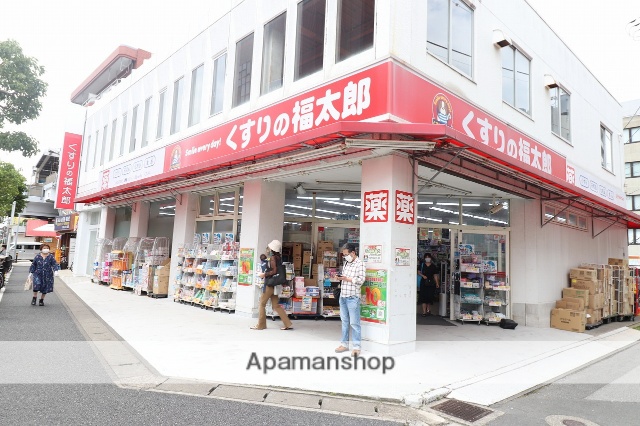 ドラックストア　くすりの福太郎（ドラッグストア）まで46m