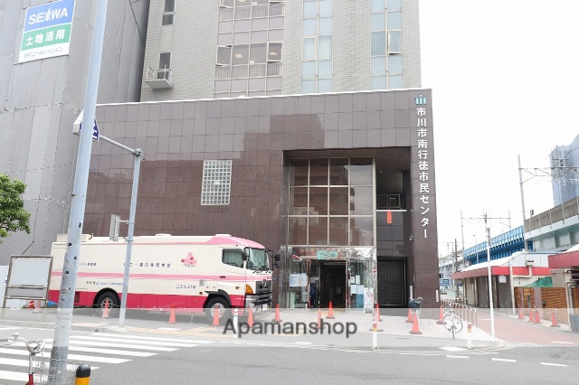 その他　南行徳市民センター（その他）まで58m