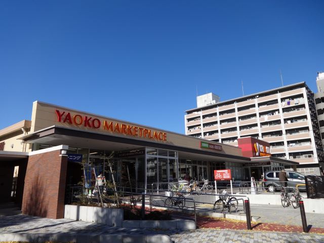 スーパー　ヤオコー（スーパー）まで540m