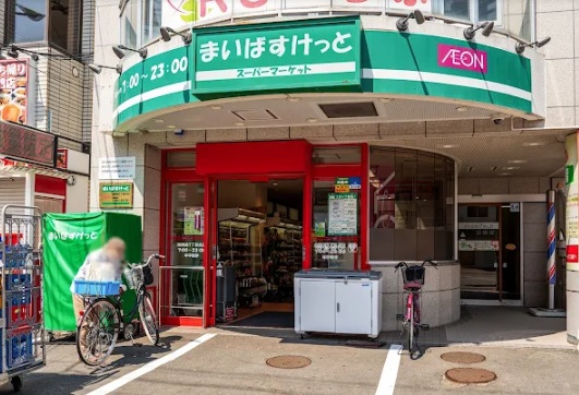 スーパー　まいばすけっと南郷通7丁目北店（スーパー）まで498m