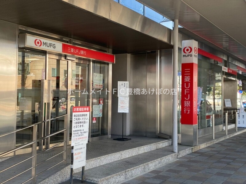 銀行　三菱ＵＦＪ銀行豊川支店（銀行）まで523m