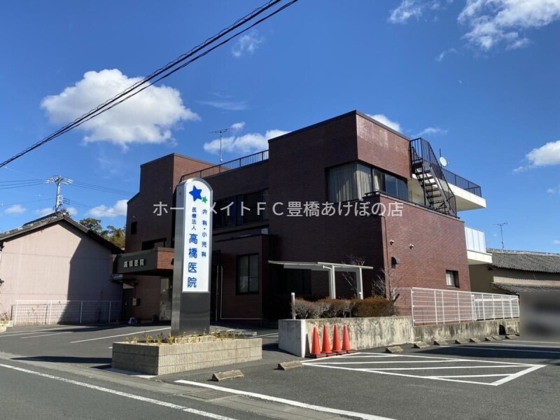病院　高橋医院（病院）まで286m