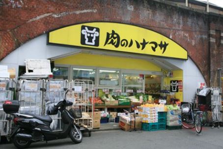 スーパー　肉のハナマサ 神田店（スーパー）まで219m