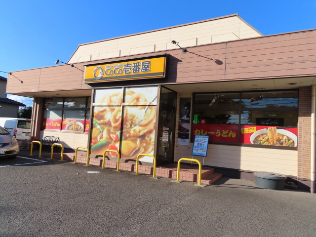 飲食店　ＣｏＣｏ壱番屋　宮城野区鶴巻店（飲食店）まで360m