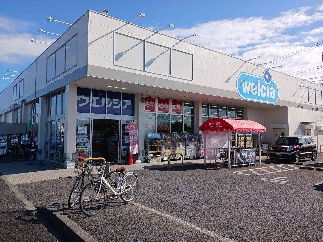 ドラックストア　ウエルシアつくば研究学園店（ドラッグストア）まで550m