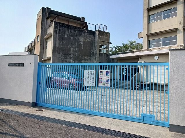 小学校　上四条小学校（小学校）まで350m