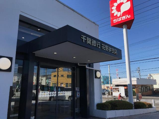 その他　千葉銀行花野井支店（その他）まで599m