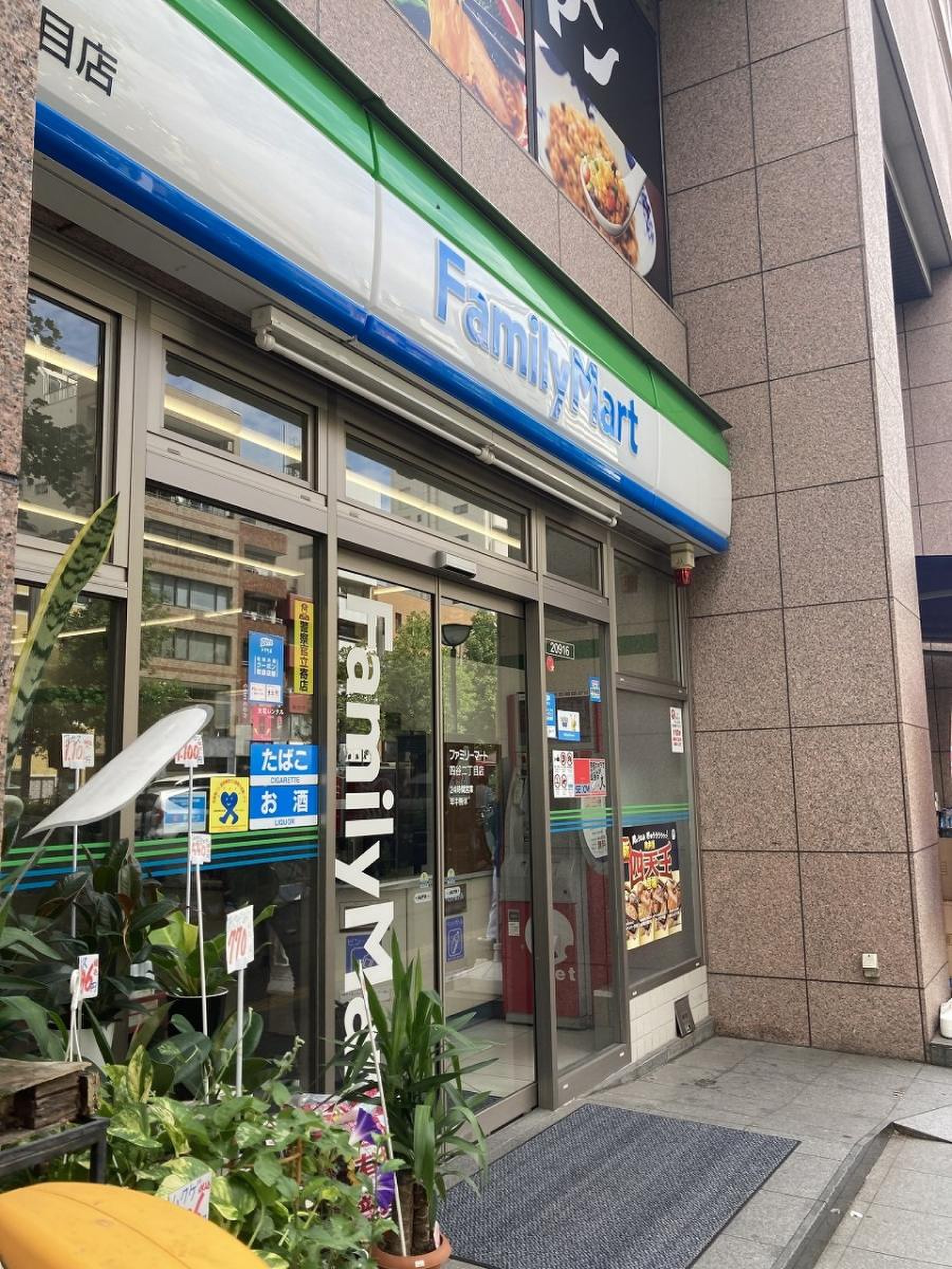 コンビニ　ファミリーマート四谷二丁目店（コンビニ）まで383m