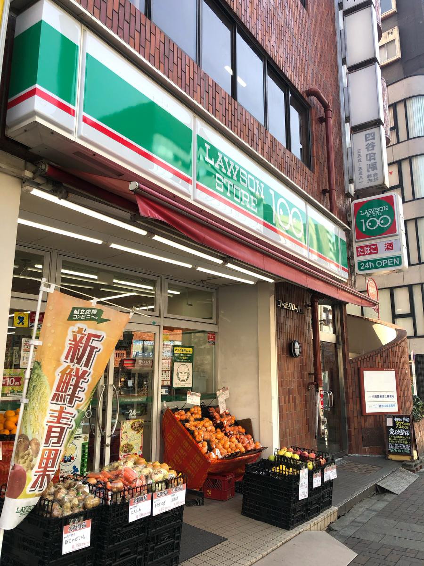 コンビニ　ローソンストア100四谷2丁目店（コンビニ）まで566m