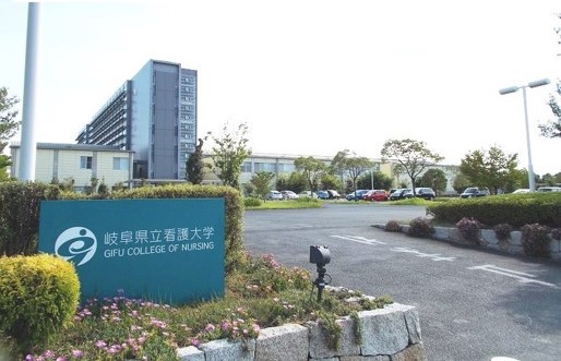 大学・短大　岐阜県立看護大学（大学・短大）まで2171m