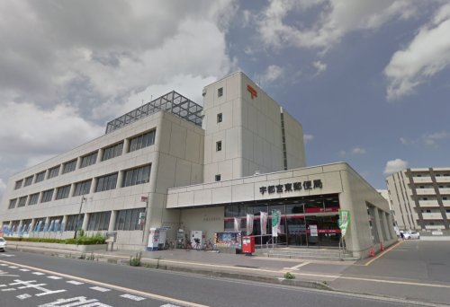 郵便局　宇都宮東郵便局（郵便局）まで885m