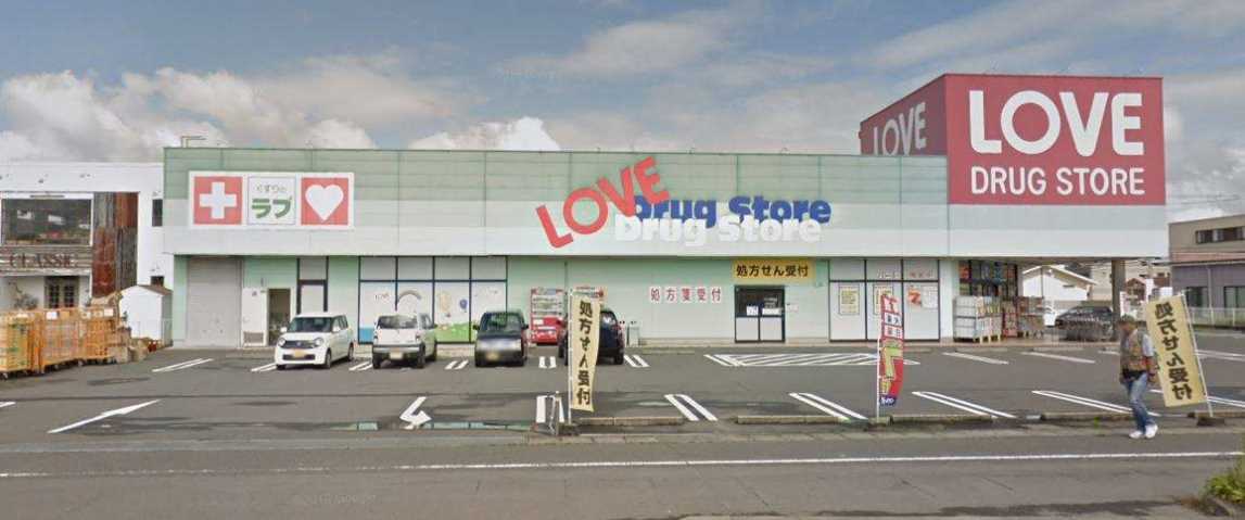 その他　くすりのラブ田中店（その他）まで549m