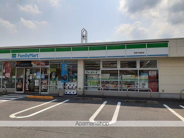 コンビニ　ファミリーマート駅家万能倉店（コンビニ）まで1300m