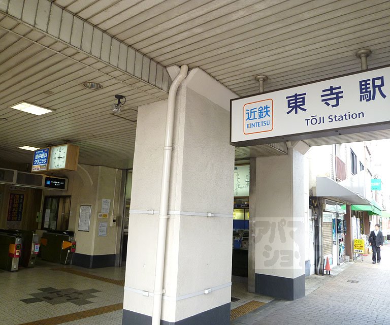 その他　東寺駅（その他）まで1500m