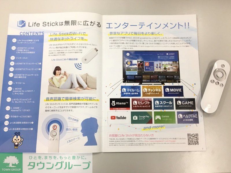 レオパレス大井町のその他写真