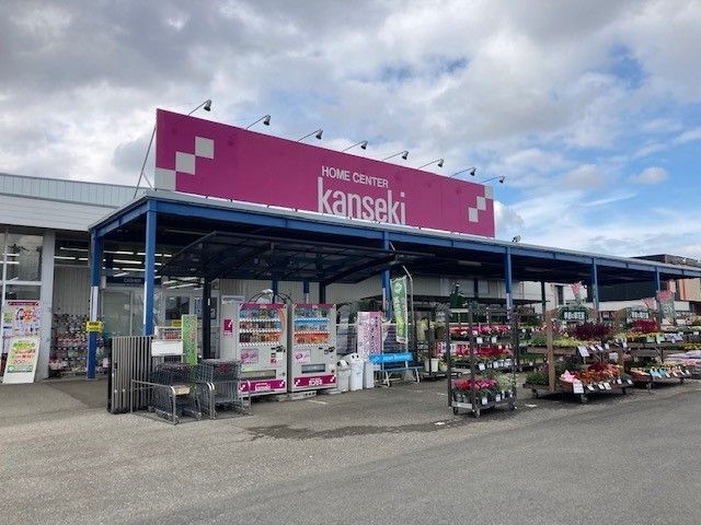 ホームセンター　カンセキ市貝店（ホームセンター）まで220m