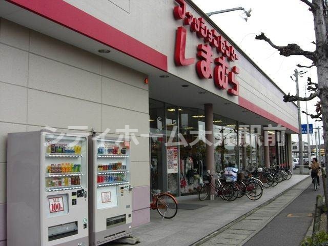 ショッピングセンター　ファッションセンターしまむら下中野店（ショッピングセンター）まで1197m