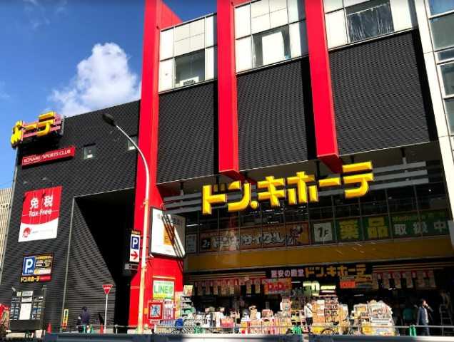 その他　ドン・キホーテ中目黒本店（その他）まで279m