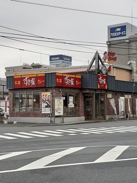 飲食店　すき家（飲食店）まで574m
