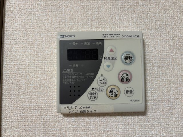 その他設備