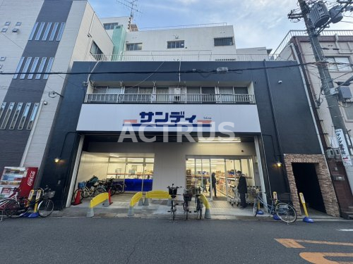 スーパー　サンディ 南田辺店（スーパー）まで364m