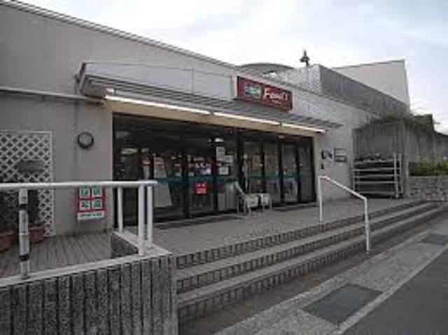 スーパー　コープ甲陽園（スーパー）まで1706m