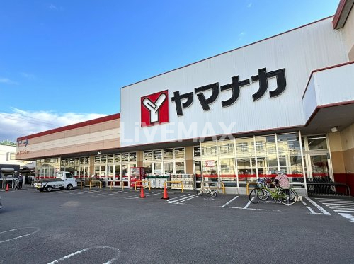スーパー　ヤマナカ清水店（スーパー）まで462m