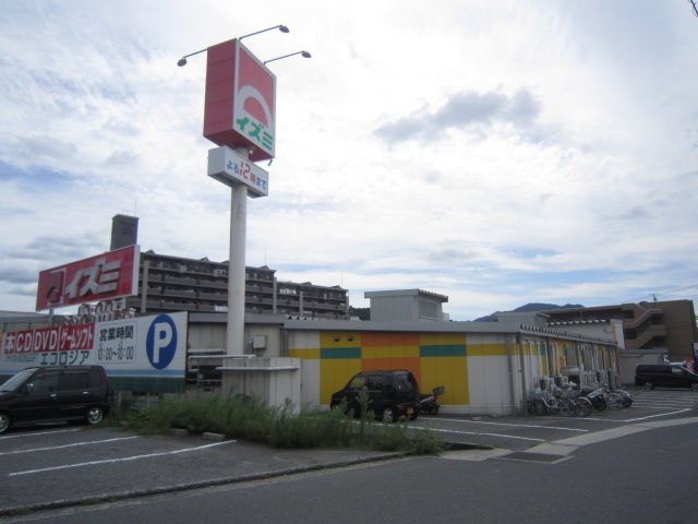 スーパー　ゆめマート八木（スーパー）まで1760m