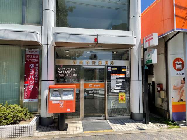 郵便局　都島中野郵便局（郵便局）まで940m